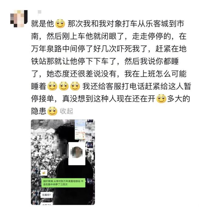 损版网约车已被禁止运营九游会j9登陆回应：战(图1)