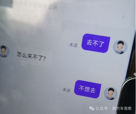 损版网约车已被禁止运营九游会j9登陆回应：战(图3)