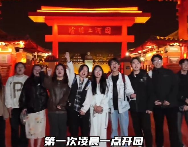 景点对全国大学生免费开放央妈也来亲自宣传九游会真人游戏第一品牌泼天富贵临到开封！(图9)