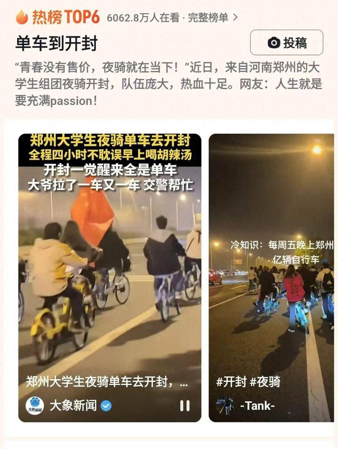 景点对全国大学生免费开放央妈也来亲自宣传九游会真人游戏第一品牌泼天富贵临到开封！(图4)