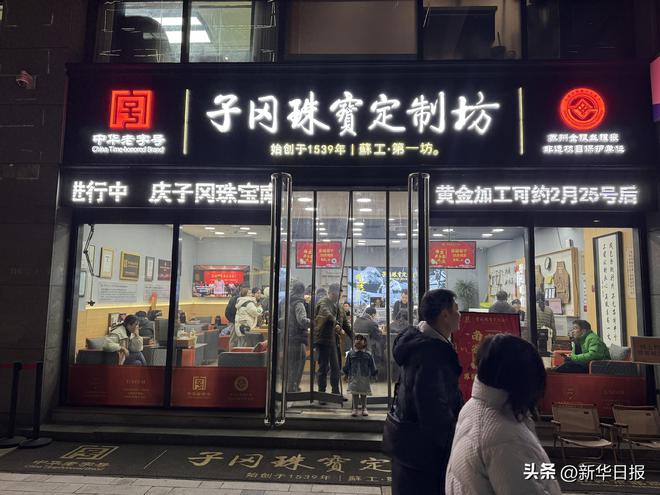 新高年轻消费者扎堆去“打金”ag九游会登录黄金价格屡创(图2)