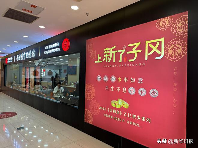 新高年轻消费者扎堆去“打金”ag九游会登录黄金价格屡创(图3)