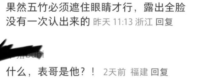 掉后险些没认出来他反差感也太强了j9国际国色芳华：戴上眼罩帅气摘(图14)