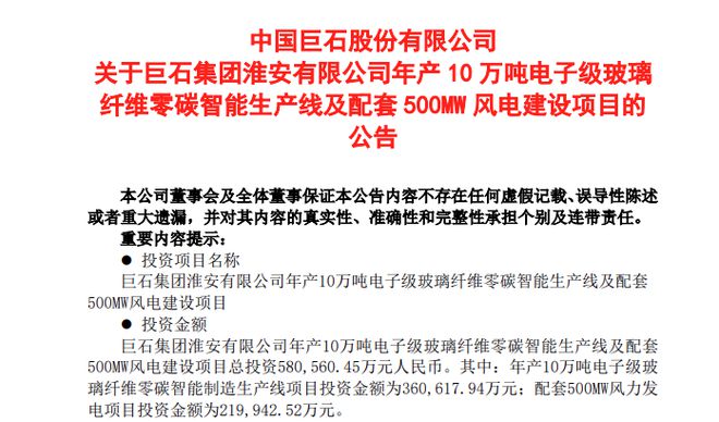 项目预计2025年春节后开工！九游会网站淮安这里一投资58亿