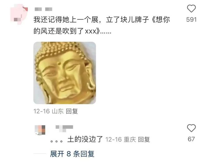 指割韭菜网友：故宫旺季都没这么贵ag九游会登录欧阳娜娜艺术展被(图2)