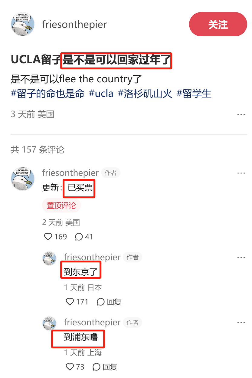 火停课指南：回国过年火中取乐九游会网址是多少UCLA山